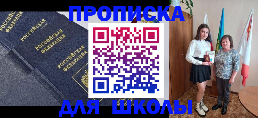 временная регистрация в квартире в Кабардино-Балкарии