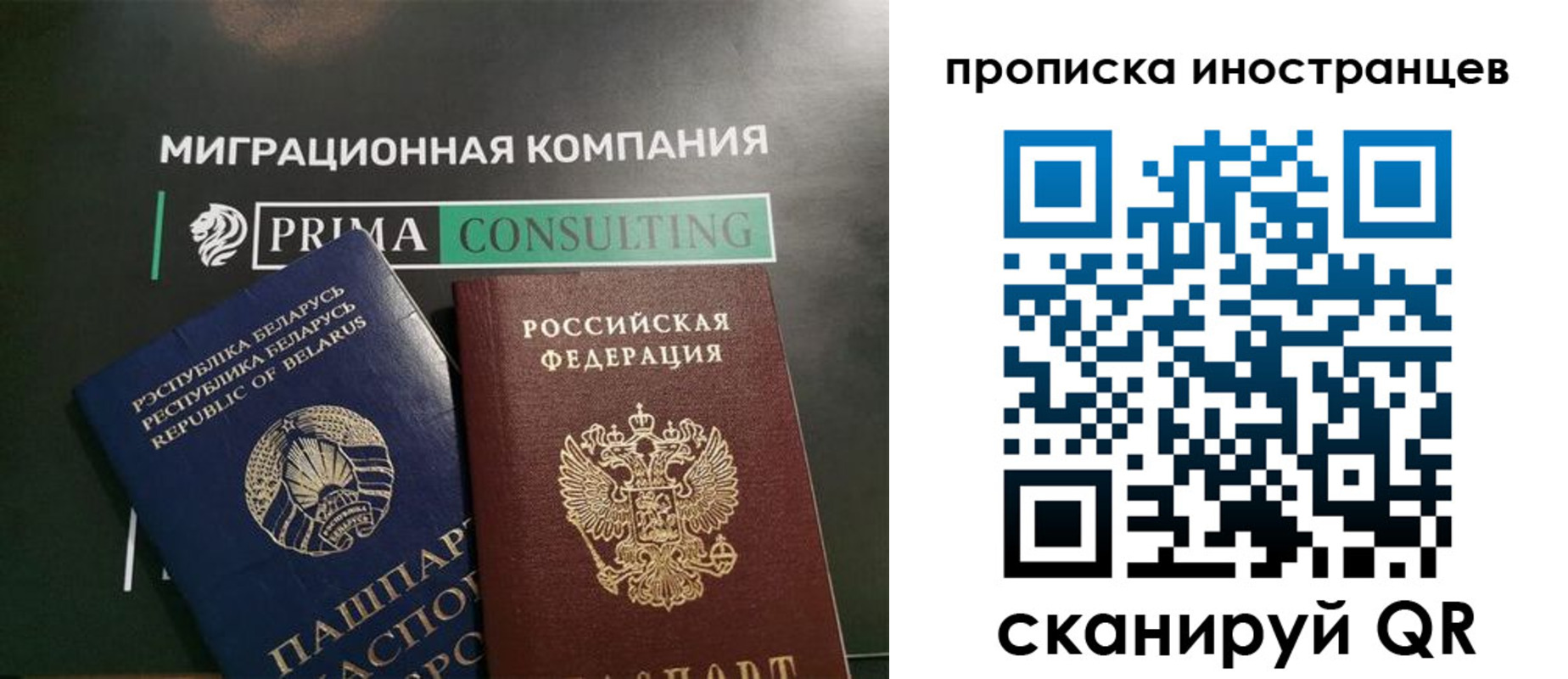 прописка в Кабардино-Балкарии