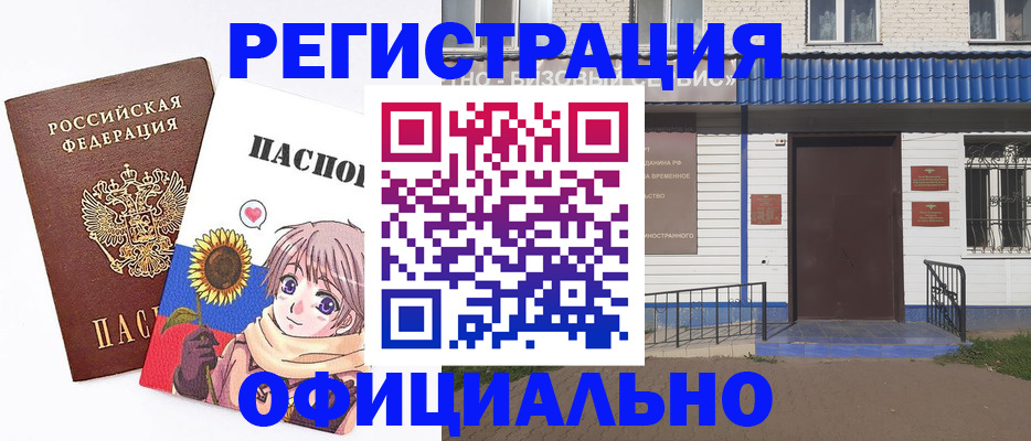где прописаться в Кабардино-Балкарии
