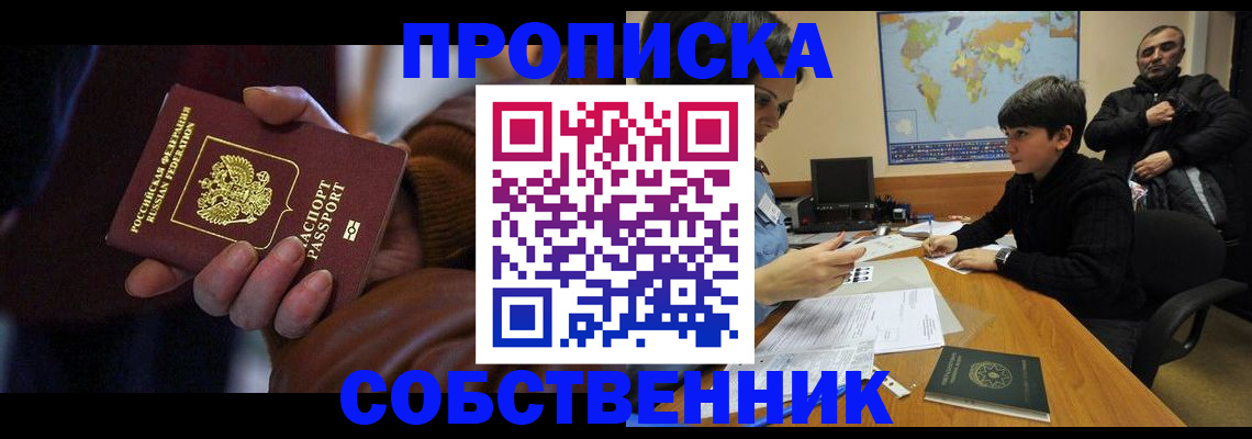 прописка регистрация в Кабардино-Балкарии