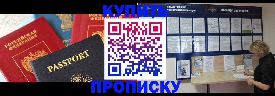 где прописаться в Кабардино-Балкарии