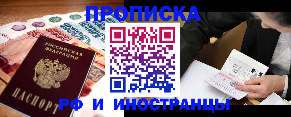 временная регистрация надежно в Кабардино-Балкарии