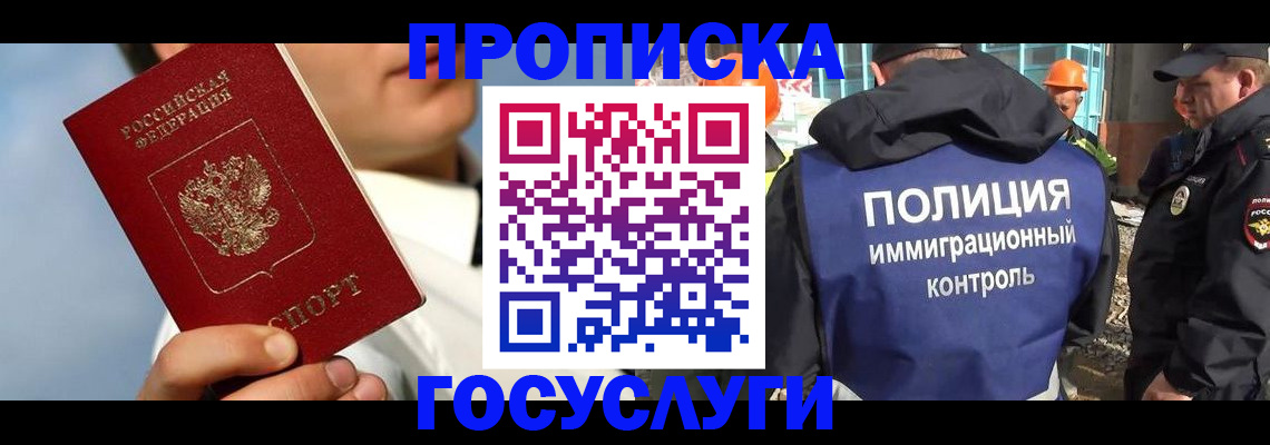 прописка в Кабардино-Балкарии