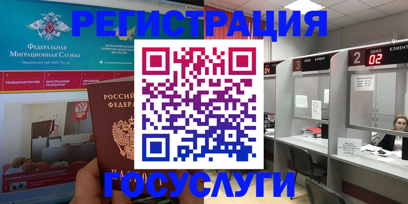 временная регистрация купить в Кабардино-Балкарии