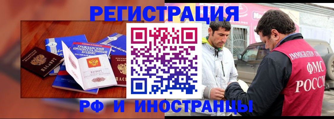 купить прописку в Кабардино-Балкарии