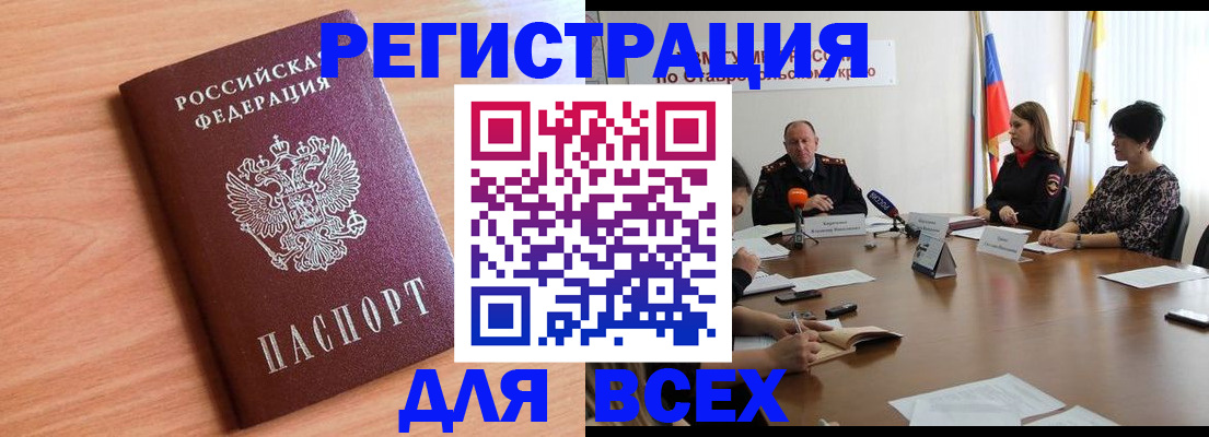 прописка в квартире в Кабардино-Балкарии